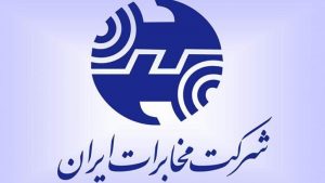 درآمد ۵۴۶ میلیارد تومانی یکی از زیرمجموعه‌های مخابرات ایران