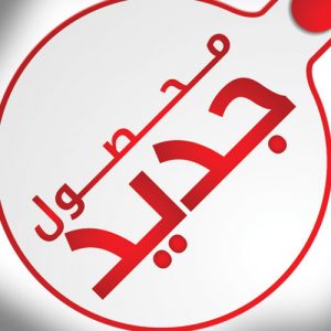 تخم مرغ نطفه دار محصول جدید شرکت ماهان