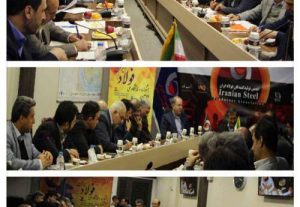 برگزاری جلسه مشترک مدیران در آستانه جشنواره ملی فولاد