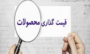 کمک بورس کالا به شفافیت قیمت محصولات فولادی