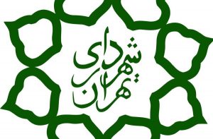 صرفه جویی ۳۰ درصدی شهرداری تهران با خرید از بورس کالا