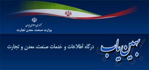 فولادی‌ها خواستار افزایش مدت اعتبار سهمیه بهین یاب شدند