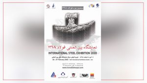 برگزاری نمایشگاه و سمپوزیوم فولاد ۹۸ به تعویق افتاد