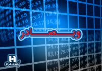 درآمد 500 هزار میلیاردی “وبصادر” در 1401