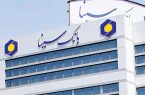 در پلتفرم بانکداری دیجیتال بانک سینا، امکان افتتاح حساب غیرحضوری مهیا شد