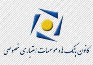 ساعت کار بانک‌های خصوصی بی‌تغییر ماند