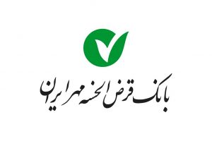 ارائه همه خدمات بانک مهر ایران در بستر موبایل