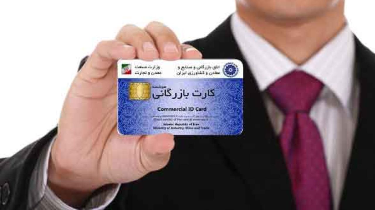 Commercial card