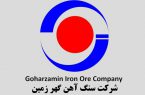 تاکید سرپرست وزارت صمت بر افزایش استخراج در شرکت سنگ آهن گهر زمین