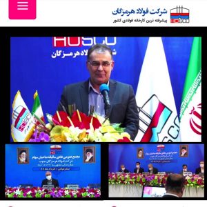 هدف‌گذاری فولاد هرمزگان برای تحقق ظرفیت تولید ۲ میلیون تنی