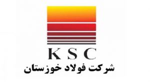 رشد۴۱ درصدی ارزش سهام فولاد خوزستان