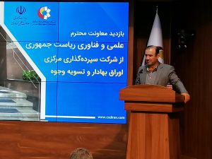 آیین نامه شیوه مدیریت سهام عدالت نهایی شد