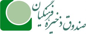 سهام شرکت‌های بورسی صندوق ذخیره فرهنگیان به اعضا می‌رسد