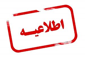 حد اعتباری کارگزاران محدودیت ندارد