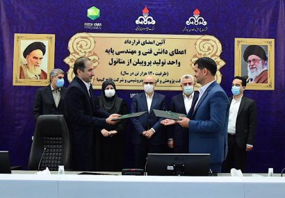 قرارداد تجاری‌سازی دانش فنی ایرانی MTP امضا شد