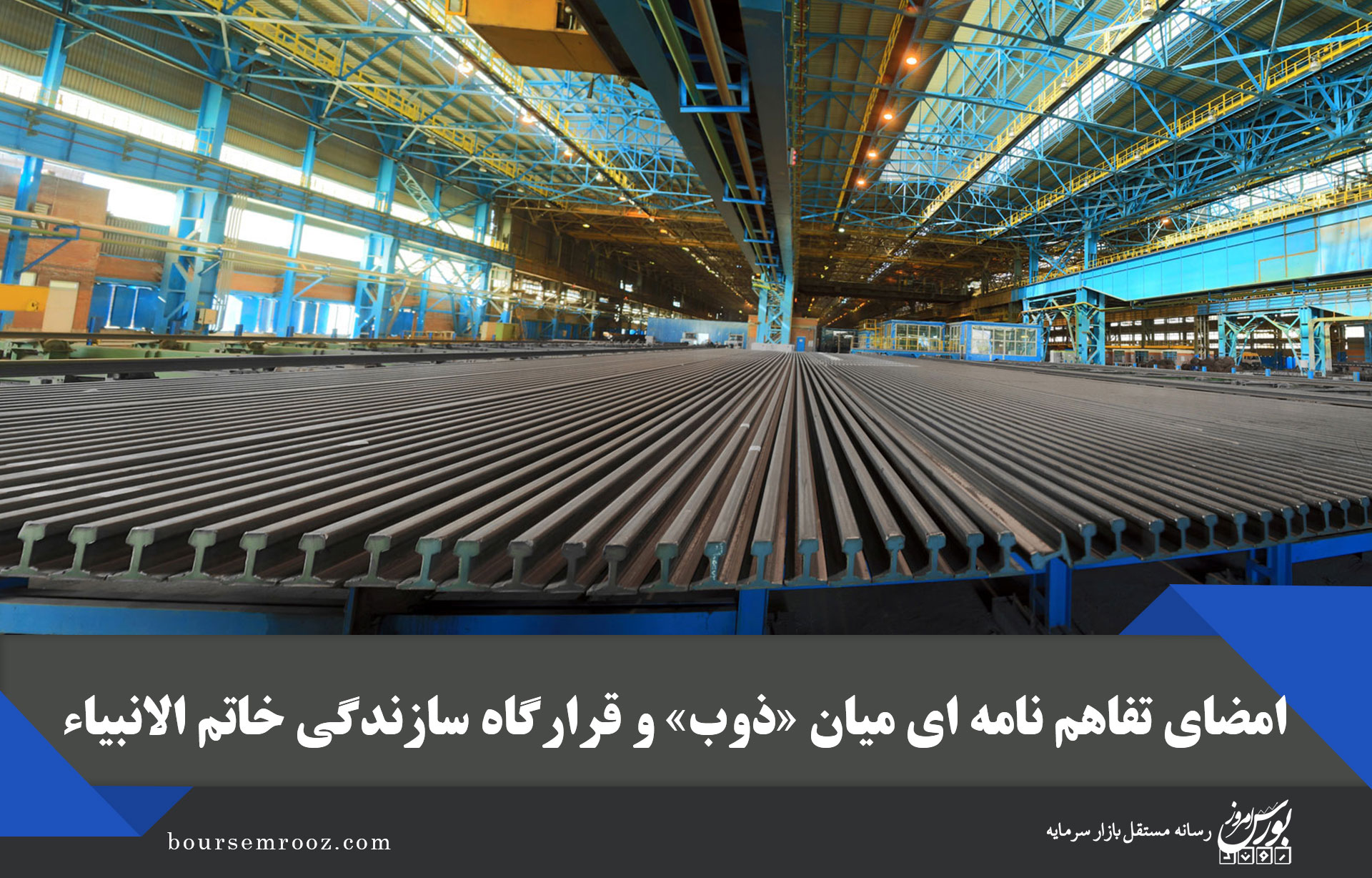 Big industrial. Steel Company. Esfahan Steel Company ESCO. Македония промышленность. Kanglong Steel co.,Ltd.