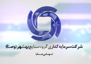 شفاف سازی “وصنا” در مورد قرار با شرکت سیف خودرو