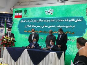 راه‌آهن و وزارت دفاع تفاهم‌نامه همکاری امضا کردند