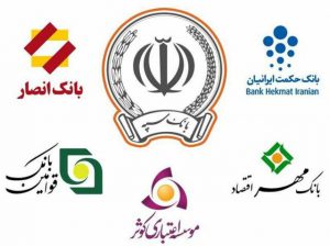 ایجاد بانک ایرانی با ارز ریال/ بانک  سپه ، بانک بدون امکان تحریم