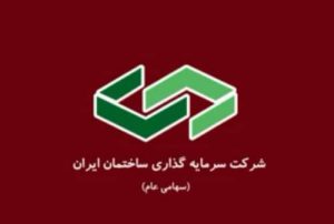 «وساخت» سهام شرکت نوسازی و ساختمان تهران را واگذار کرد