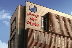 آغاز اعمال بازارگردانی «وسپهر» از امروز