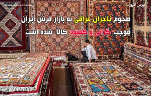 هجوم تاجران عراقی بازار را با کمبود کالا روبه‌رو کرده است