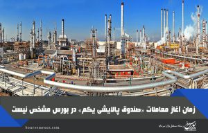 معاملات پالایشی یکم پس از نهایی شدن افزایش سرمایه «شتران» و «شپنا»