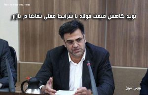 بورس کالا ۲۰ درصد تقاضای داخلی محصولات فولادی را پاسخ داد