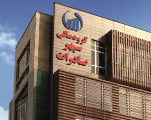 سهم ۹ درصدی «وسپهر» از افزایش سرمایه «پتروگچساران»