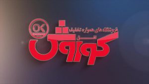 سرمایه “افق ” ۱۵ هزار میلیاردی می شود