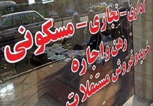 افزایش ۶.۸ درصدی اجاره‌بها در تابستان ۹۹