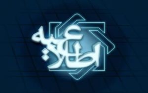 بانک مرکزی اعلام کرد مخالف واگذاری سهام ایران‌مال است