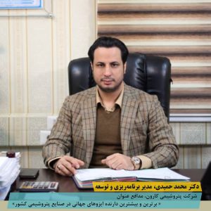 بهره‌گیری از سیستم‌های مدیریتی و استفاده از استانداردهای روز دنیا در افزایش بهره‌وری در صنایع پتروشیمی‌ امری اجتناب‌ناپذیر است