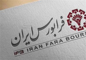 انتقال یک شرکت فرابورسی از بازار توافقی به تابلوی قرمز