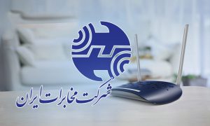 بهبود ۹۳ درصدی شاخص‌های کیفی شبکه اینترنت شرکت مخابرات ایران