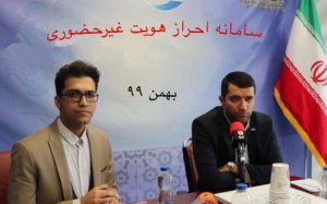 افتخاری دیگر از کارگزاری بانک صادرات ایران/ عملکرد خیره کننده سامانه ثبت نام غیر حضوری