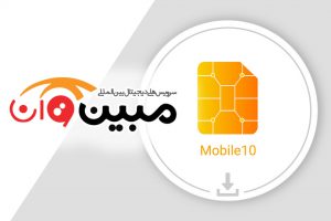 همه چیز درباره‌ی توکن موبایل ۱۰، یک شارژ برای همه‌ی اپراتورها