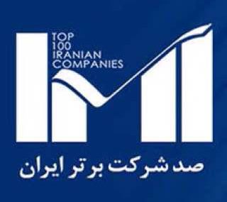 Image result for حضور فولاد هرمزگان در بین ۶ شرکت برتر ایران