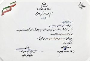 قند چهارمحال جز ۱۰۰ شرکت برتر کشور شد