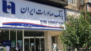 سهامداران شرکت‌های «لامپ پارس شهاب» و «کوشا پیشه» سود سهام خود را در شعب بانک صادرات ایران دریافت کنند