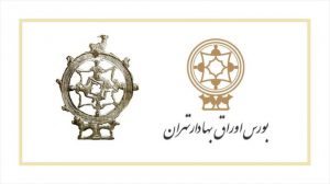 بورس تهران ۵۳ ساله شد
