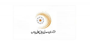زنجیره تامین مزیت اپال کانی پارس