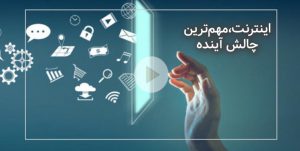 مصوبه مجلس موجب گرانی اینترنت می‌شود/قاضی زاده هاشمی: بودجه وزارت ارتباطات را شفاف کردیم