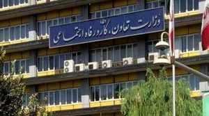 موفقیت وزارت تعاون، کار و رفاه اجتماعی در توسعه دولت الکترونیک و هوشمندسازی