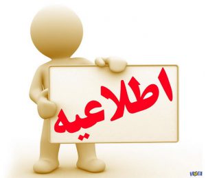 اطلاعیه بورس کالا در خصوص روزهای عرضه محصولات تالار صنعتی