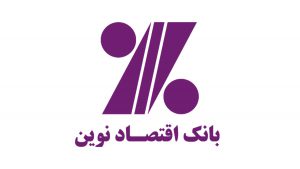 آغاز نهمین دوره جشنواره حساب‌های قرض‌الحسنه پس‌انداز بانک اقتصادنوین