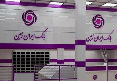 برگزاری جلسه ماهانه روسای شعب استان یزد بانک ایران زمین