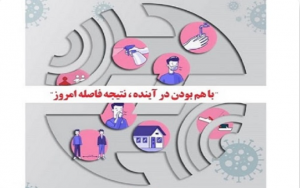 دورکاری ادارات مجموعه شرکت مخابرات ایران براساس وضعیت رنگ بندی کرونای استان ها