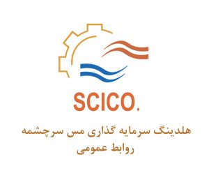 عرضه اولیه سهام صنایع مس افق کرمان