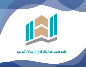 رشد ۳۷۸ درصدی درآمد کارگزاری آرمان تدبیر نقش جهان در ۱۳۹۹